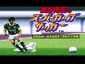 Takeda Nobuhiro no Super Cup Soccer (Jpn) - Screen 2
