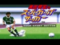 Takeda Nobuhiro no Super Cup Soccer (Jpn) - Screen 3