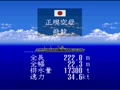 Teitoku no Ketsudan II (Jpn) - Screen 5