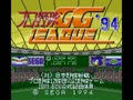 Pro Yakyuu GG League '94 (Jpn) - Screen 1