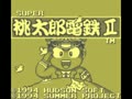 Super Momotarou Dentetsu II (Jpn) - Screen 4