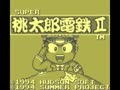 Super Momotarou Dentetsu II (Jpn) - Screen 5