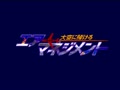 Air Management - Oozora ni Kakeru (Jpn) - Screen 5