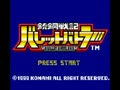 Juukou Senki Bullet Battlers (Jpn) - Screen 2