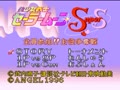 Bishoujo Senshi Sailormoon Super S - Zenin Sanka!! Shuyaku Soudatsusen (Jpn) - Screen 2