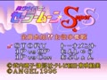 Bishoujo Senshi Sailormoon Super S - Zenin Sanka!! Shuyaku Soudatsusen (Jpn) - Screen 5