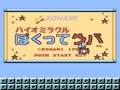 Bio Miracle Bokutte Upa - Screen 5