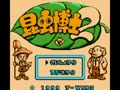 Konchuu Hakase 2 (Jpn) - Screen 2