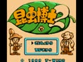 Konchuu Hakase 2 (Jpn) - Screen 5