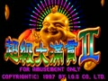 Mahjong Super Da Man Guan II (China, V754C) - Screen 1