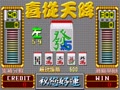 Mahjong Super Da Man Guan II (China, V754C)