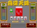 Mahjong Super Da Man Guan II (China, V754C) - Screen 4