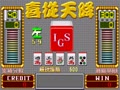 Mahjong Super Da Man Guan II (China, V754C) - Screen 5