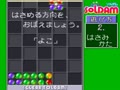 Soldam (Japan) - Screen 2