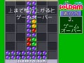Soldam (Japan)