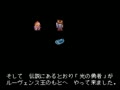 Crystal Beans From Dungeon Explorer (Jpn) - Screen 4