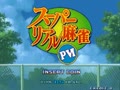 Super Real Mahjong P6 (Japan) - Screen 5