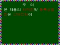 SunA Quiz 6000 Academy (940620-6) - Screen 1