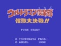 Ultraman Club - Kaijuu Dai Kessen!! (Jpn) - Screen 5