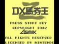 DX Bakenou Z (Jpn) - Screen 2