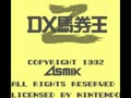 DX Bakenou Z (Jpn) - Screen 3