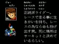 Super Mad Champ (Jpn) - Screen 2