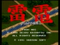 Raiden (USA) - Screen 1