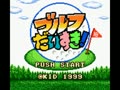 Golf Daisuki! (Jpn) - Screen 5