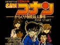 Meitantei Conan - Karakuri Jiin Satsujin Jiken (Jpn) - Screen 2