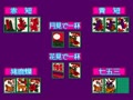 AV Hanafuda Hana no Ageman (Japan 900716) - Screen 5