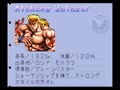 Super Muscle Bomber: The International Blowout (Japan 940808) - Screen 2
