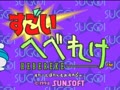 Sugoi Hebereke (Jpn) - Screen 2