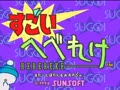 Sugoi Hebereke (Jpn) - Screen 4