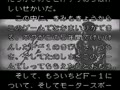 Nakajima Satoru Kanshuu Super F-1 Hero (Jpn) - Screen 5