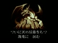 Demon's Blazon - Makaimura Monshou Hen (Jpn, Prototype) - Screen 5