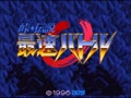 Touge Densetsu - Saisoku Battle (Jpn) - Screen 4