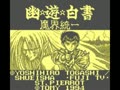 Yu Yu Hakusho Dai-4-dan - Makai Touitsu (Jpn) - Screen 2