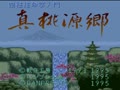 Shichuusuimeigaku Nyuumon - Shin Tougenkyou (Jpn) - Screen 2