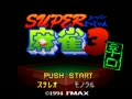 Super Mahjong 3 - Karakuchi (Jpn) - Screen 5