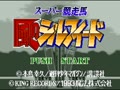 Super Kyousouba - Kaze no Sylphid (Jpn) - Screen 4