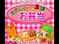 Nakayoshi Cooking Series 3 - Tanoshii Obentou (Jpn) - Screen 2