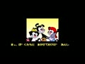 Animaniacs (Jpn) - Screen 4