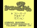 Pachinko CR Daiku no Gen-san GB (Jpn)