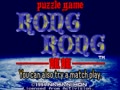 Puzzle Game Rong Rong (Europe) - Screen 4