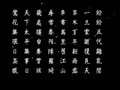 Shui Hu Zhuan (Chi) - Screen 5