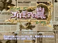Progear no Arashi (Japan 010117) (decrypted bootleg) - Screen 3