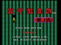 Genpei Toumaden ni no Maki (Japan) - Screen 4