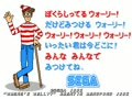 Wally wo Sagase! (rev B, Japan, FD1094 317-0197B)
