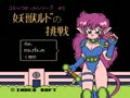 Comic Sakka Series Touma Senki #5 - Youjuu Rudo no Chousen - Screen 3