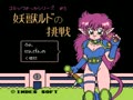 Comic Sakka Series Touma Senki #5 - Youjuu Rudo no Chousen - Screen 4
